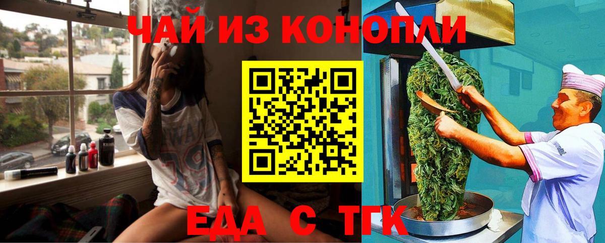 Ликино-Дулёво  Canna-Cookies конопля  Вход с VPN 