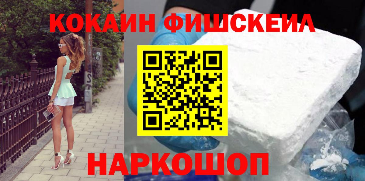 КОКАИН Колумбийский  Cocaine  Вход с VPN  Ликино-Дулёво  COCAIN Эквадор 