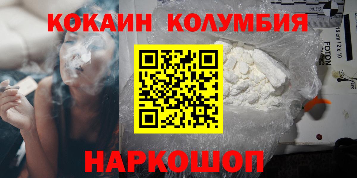 КОКАИН Columbia Ликино-Дулёво