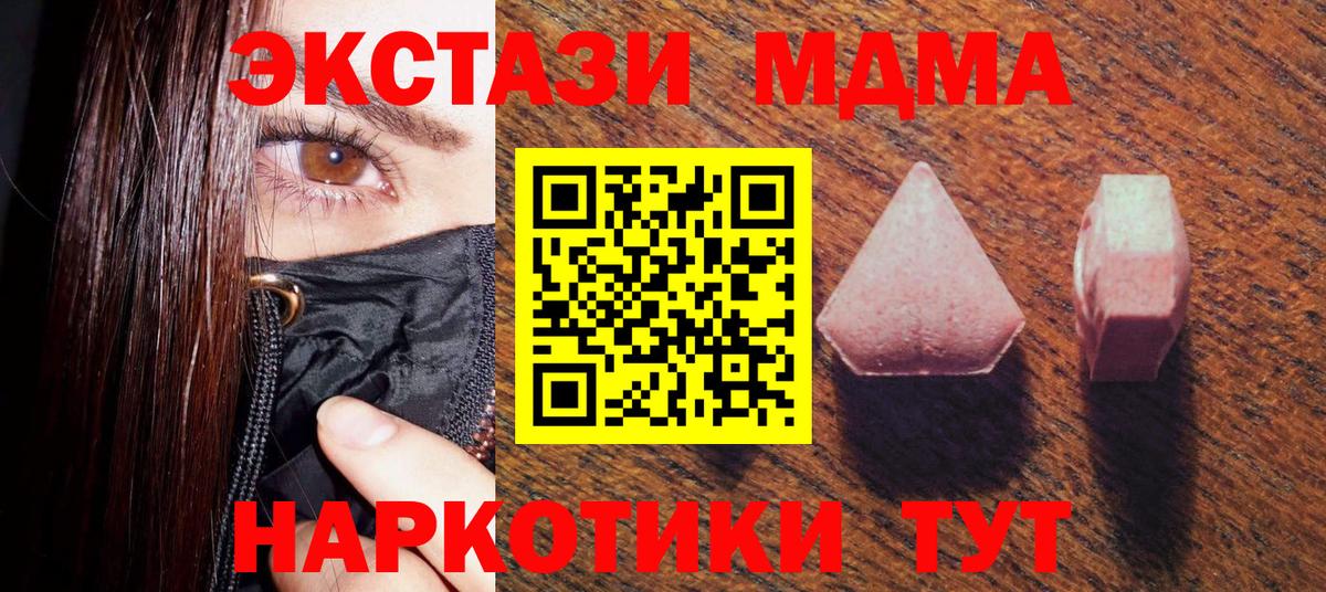 Экстази 280 MDMA  Экстази XTC  ЭКСТАЗИ  Ликино-Дулёво  Вход с VPN 