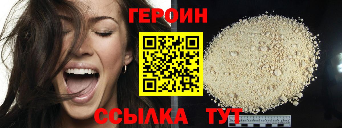 Ликино-Дулёво  ГЕРОИН VHQ  Героин  Вход с VPN 