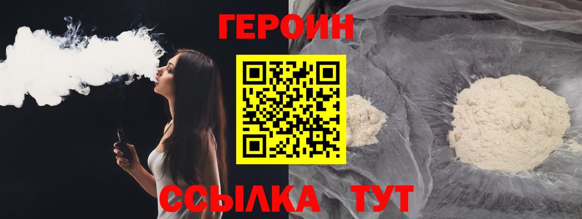 ГЕРОИН гречка Ликино-Дулёво