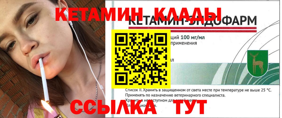 Кетамин ketamine  Вход с VPN  КЕТАМИН ketamine  Ликино-Дулёво 