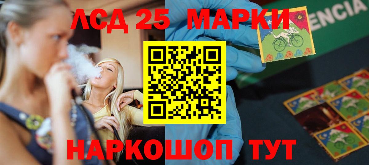 LSD-25 экстази ecstasy  Вход с VPN  Ликино-Дулёво 