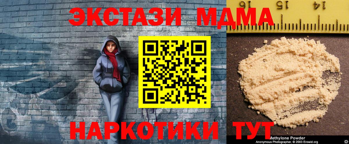 Ликино-Дулёво  MDMA VHQ  Вход с VPN 