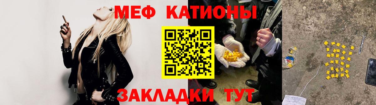 Меф мяу мяу Ликино-Дулёво
