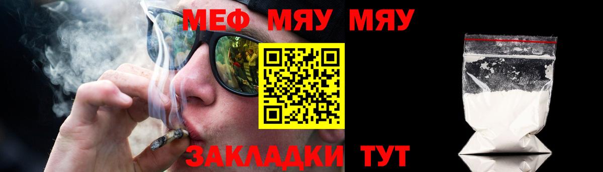 МЕФ  МЕФ  гидра ONION  Вход с VPN  МЯУ-МЯУ 4 MMC  МЕФ 4 MMC  Ликино-Дулёво 