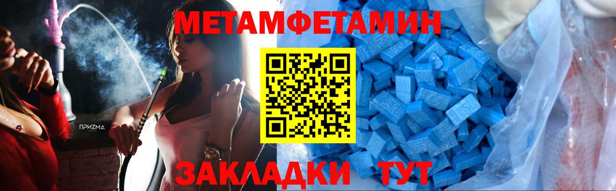 Ликино-Дулёво  Первитин  Вход с VPN  Метамфетамин Methamphetamine  Метамфетамин Methamphetamine 