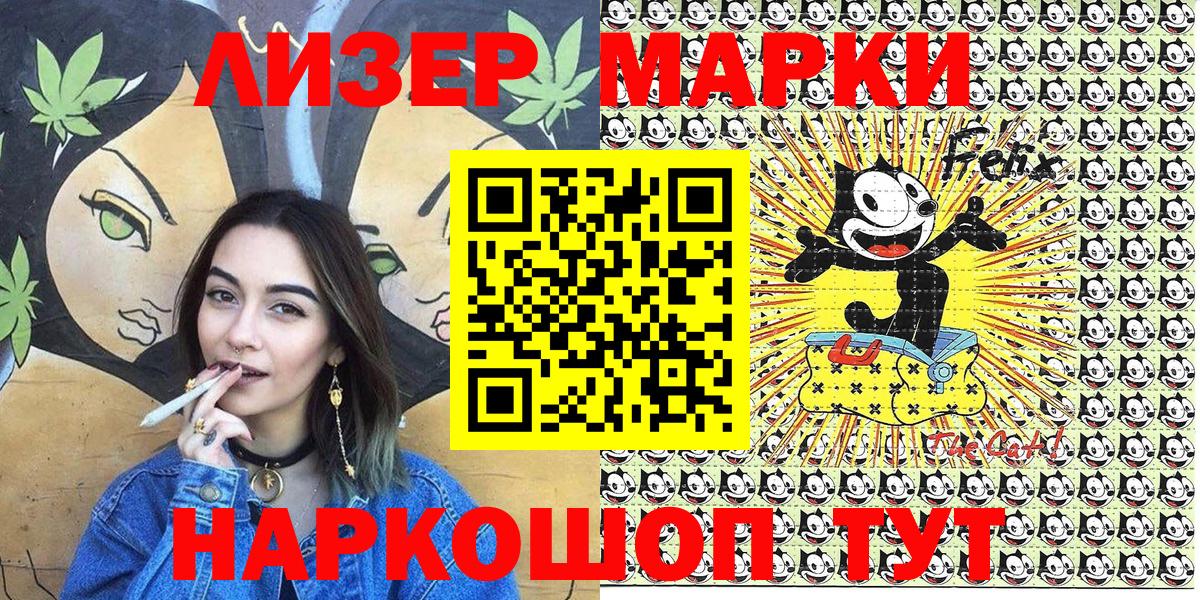 Ликино-Дулёво  Марки 25I-NBOMe 1,8мг  Вход с VPN 
