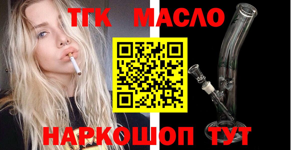 ТГК концентрат Ликино-Дулёво