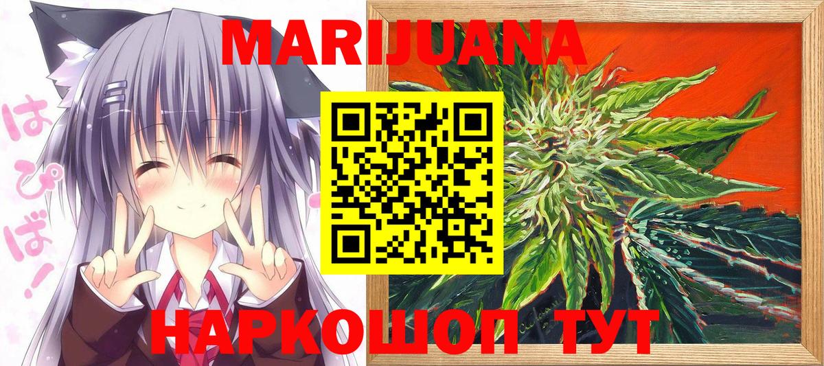 Каннабис THC 21%  Каннабис Bruce Banner  Ликино-Дулёво  Вход с VPN  Каннабис план 